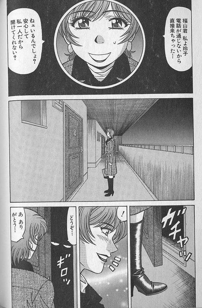 [Ozaki Akira] Caster Natsume Reiko no Yuuwaku Vol. 3 page 196 full