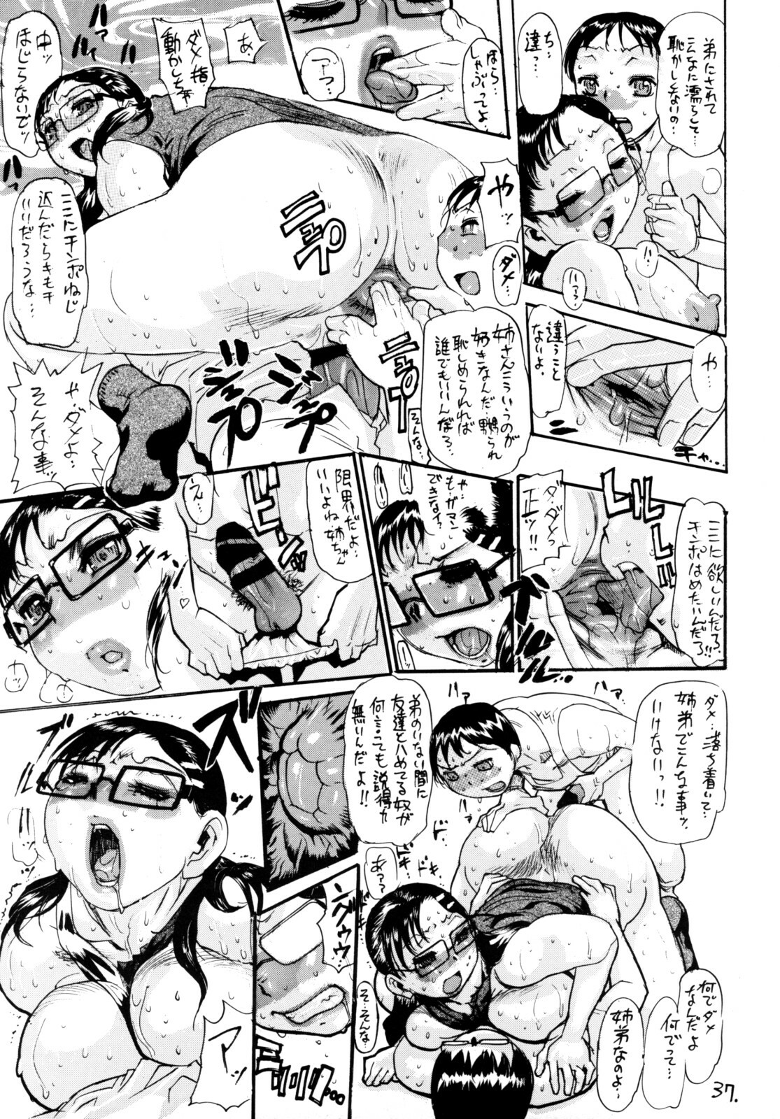 (C74) [Heisei Chachamaru Dou (NO Chachamaru)] Ane to Puri page 36 full