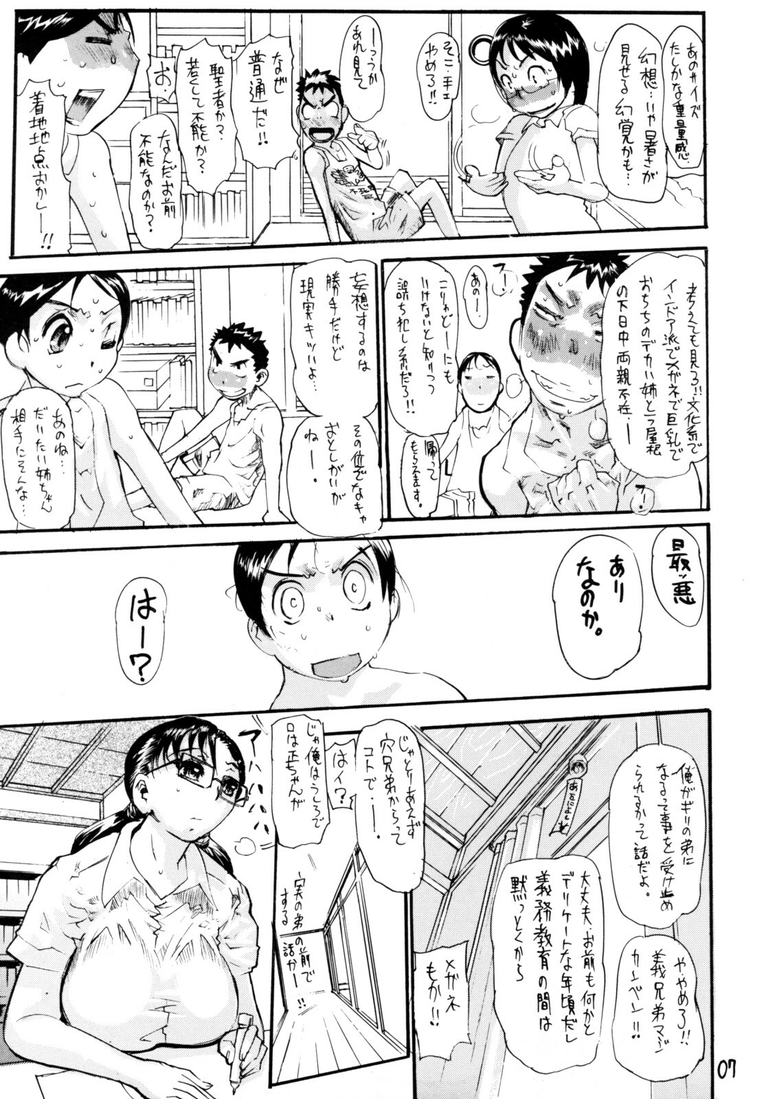 (C74) [Heisei Chachamaru Dou (NO Chachamaru)] Ane to Puri page 6 full