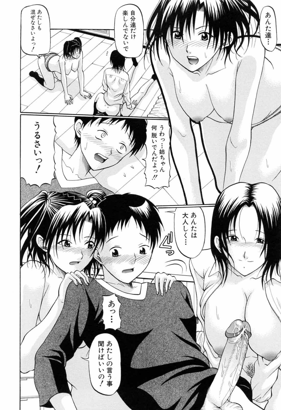 [Ozawada Kengo] Gakkou de Ikou! page 136 full