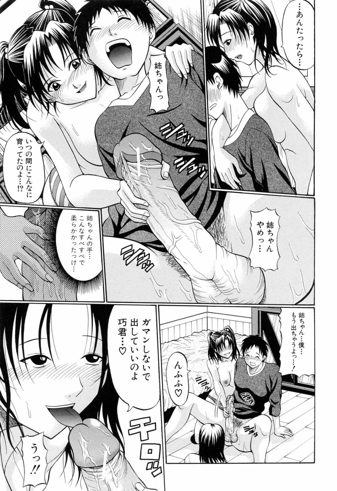 [Ozawada Kengo] Gakkou de Ikou! page 137 full
