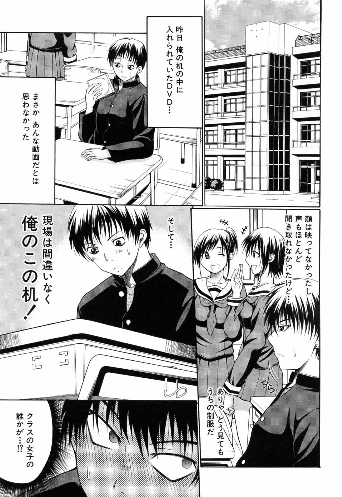[Ozawada Kengo] Gakkou de Ikou! page 151 full
