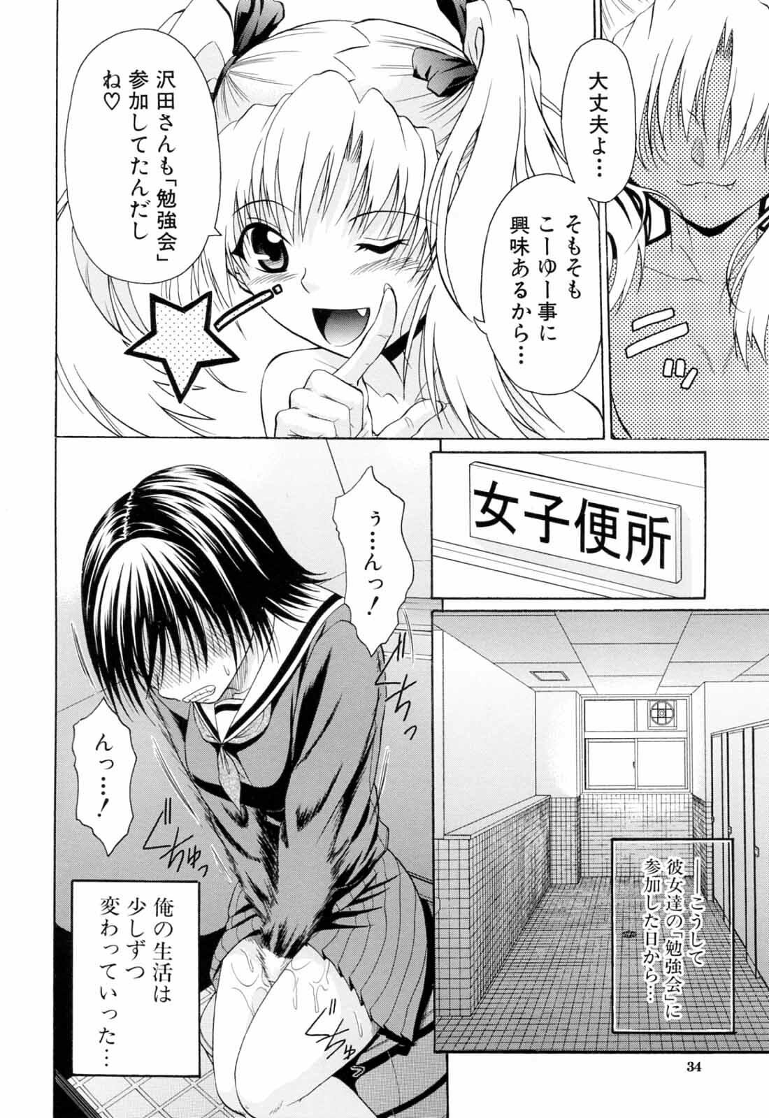 [Ozawada Kengo] Gakkou de Ikou! page 36 full