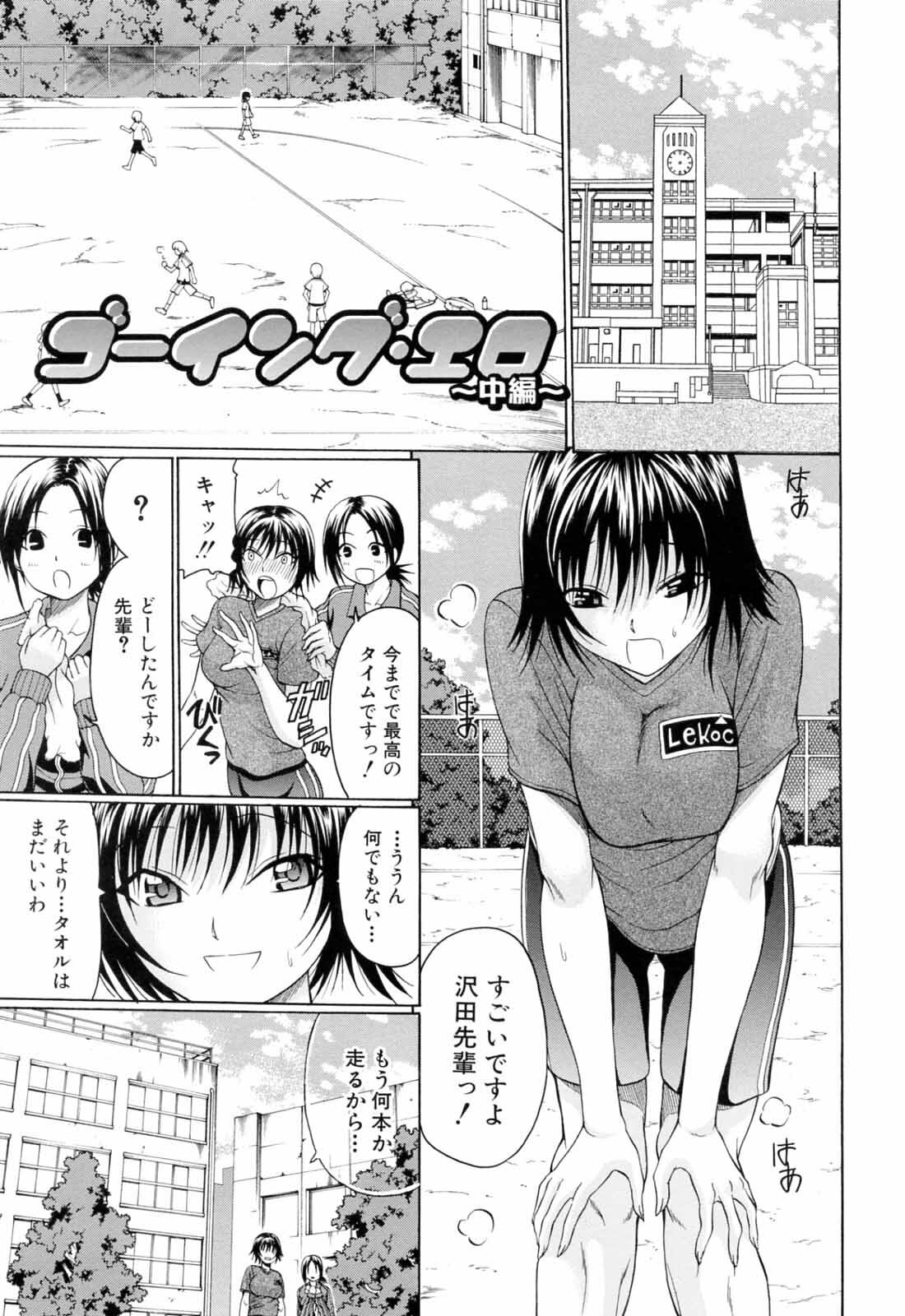 [Ozawada Kengo] Gakkou de Ikou! page 37 full