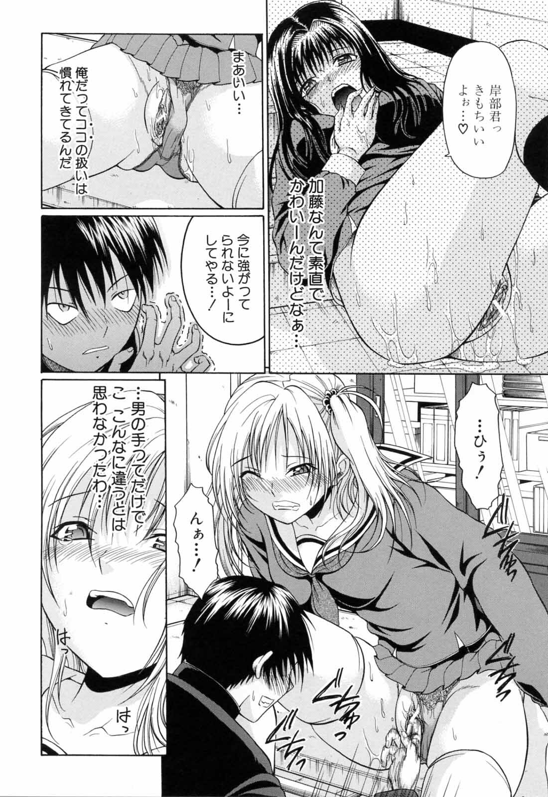 [Ozawada Kengo] Gakkou de Ikou! page 46 full