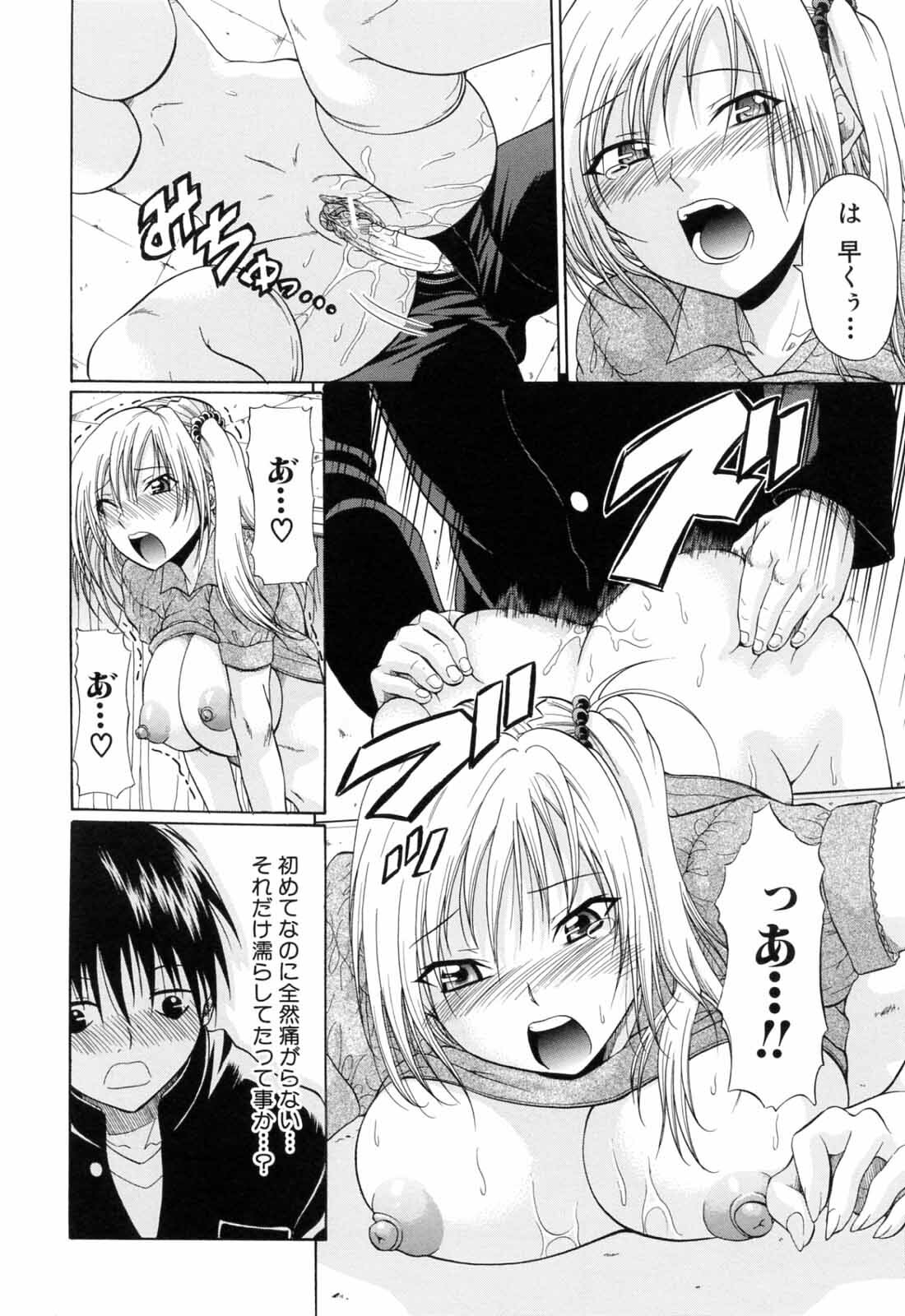 [Ozawada Kengo] Gakkou de Ikou! page 60 full