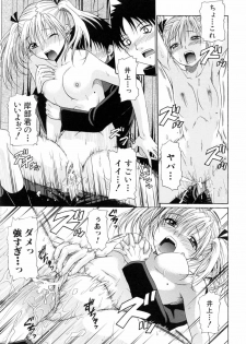 [Ozawada Kengo] Gakkou de Ikou! - page 27