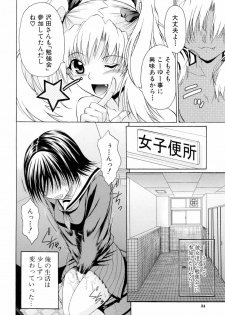 [Ozawada Kengo] Gakkou de Ikou! - page 36