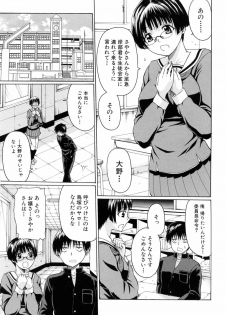 [Ozawada Kengo] Gakkou de Ikou! - page 41