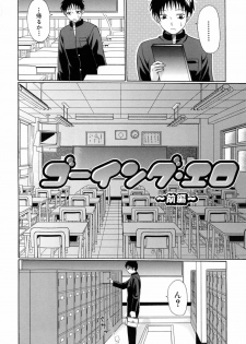 [Ozawada Kengo] Gakkou de Ikou! - page 8