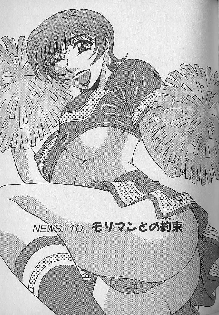 [Ozaki Akira] Caster Natsume Reiko no Yuuwaku Vol. 1 page 181 full