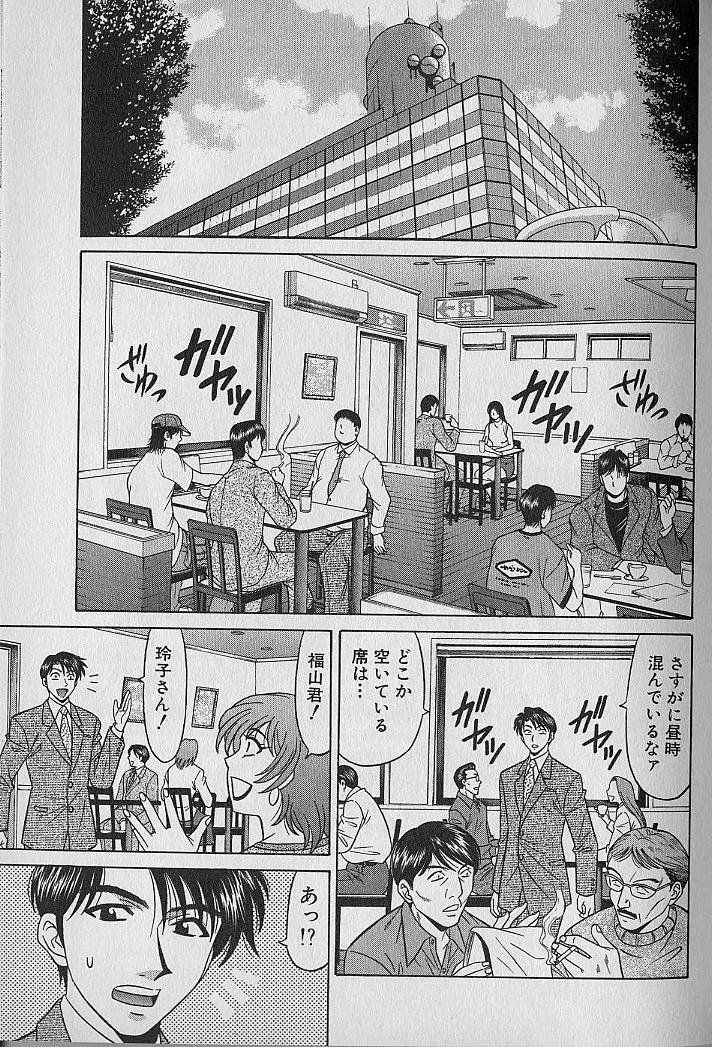 [Ozaki Akira] Caster Natsume Reiko no Yuuwaku Vol. 1 page 63 full