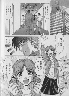 [Ozaki Akira] Caster Natsume Reiko no Yuuwaku Vol. 1 - page 28