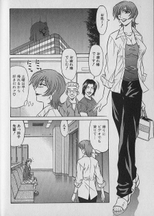 [Ozaki Akira] Caster Natsume Reiko no Yuuwaku Vol. 1 - page 32