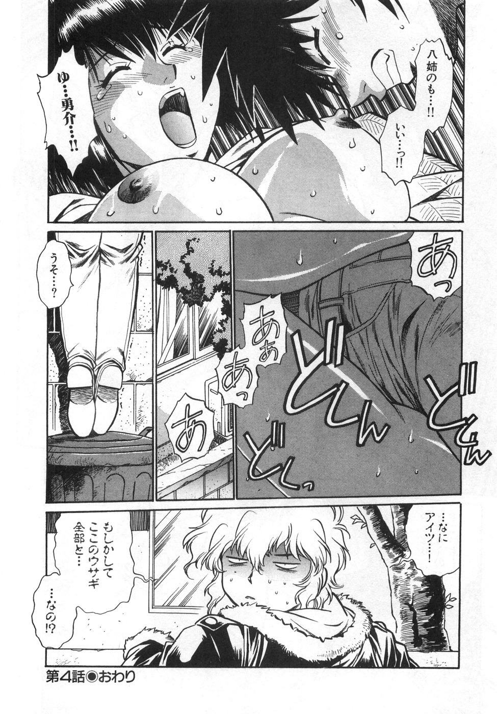 [Manabe Jouji] Oniku de CHU - Meat & Meet Paradise page 102 full