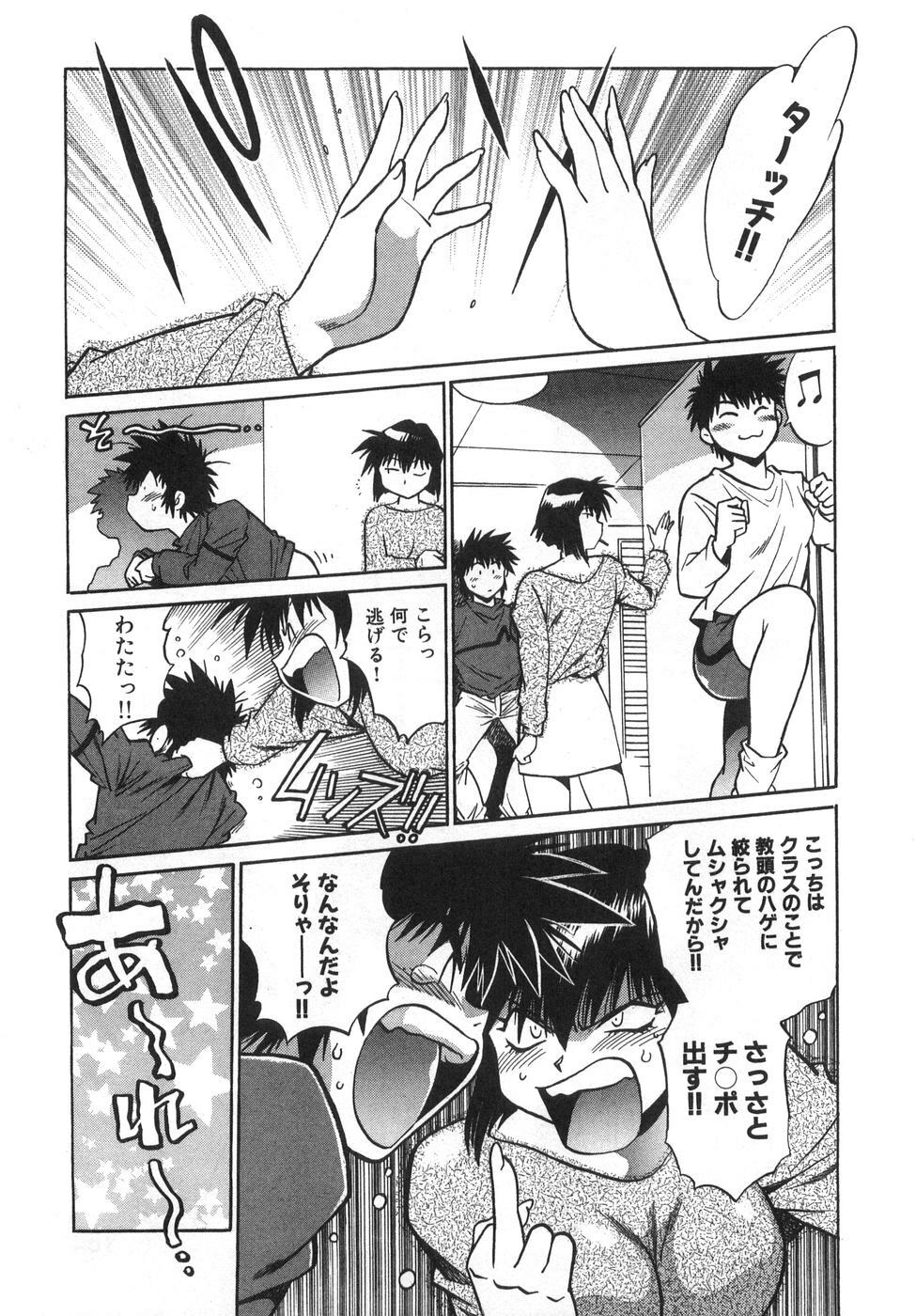 [Manabe Jouji] Oniku de CHU - Meat & Meet Paradise page 107 full