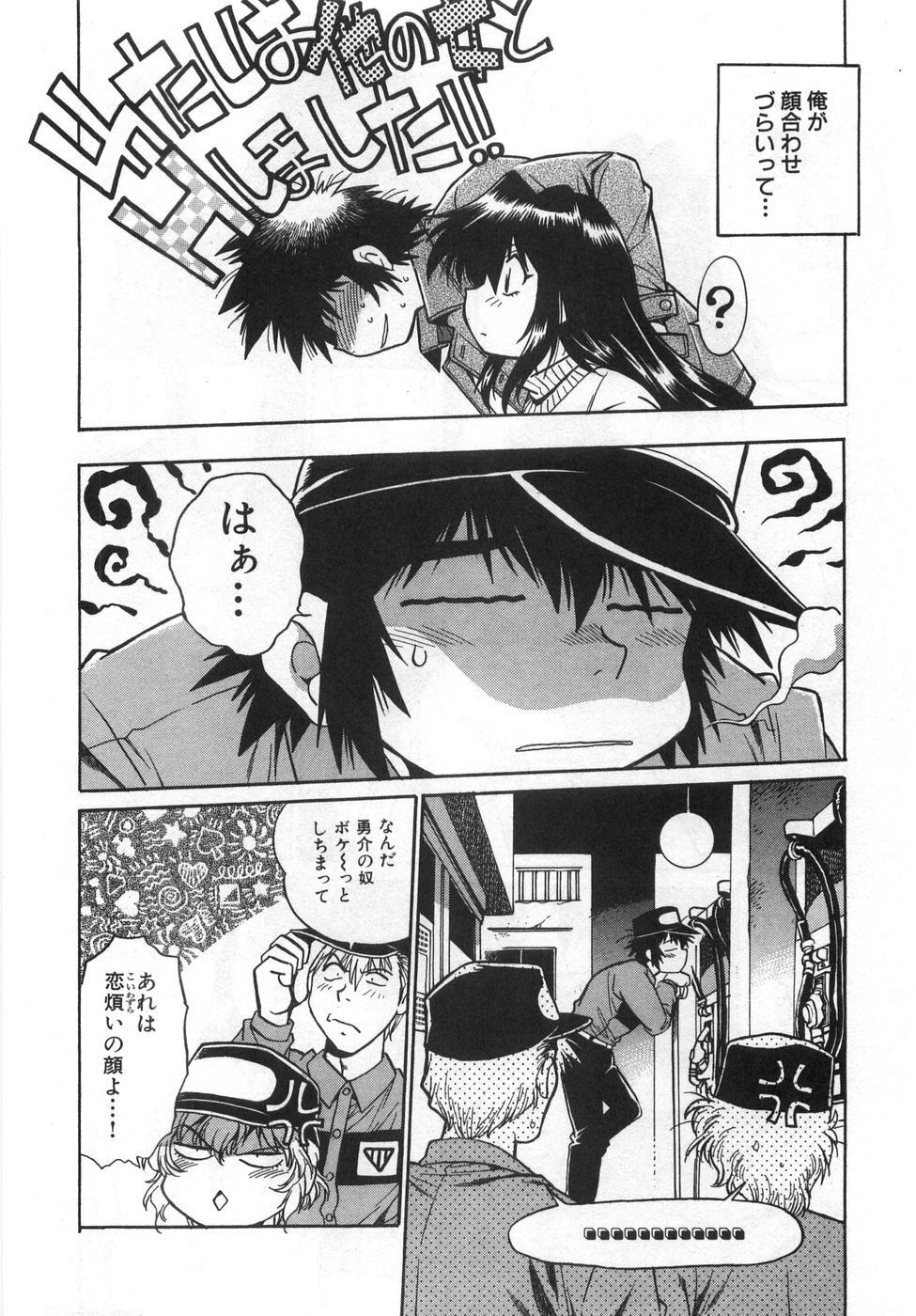 [Manabe Jouji] Oniku de CHU - Meat & Meet Paradise page 110 full