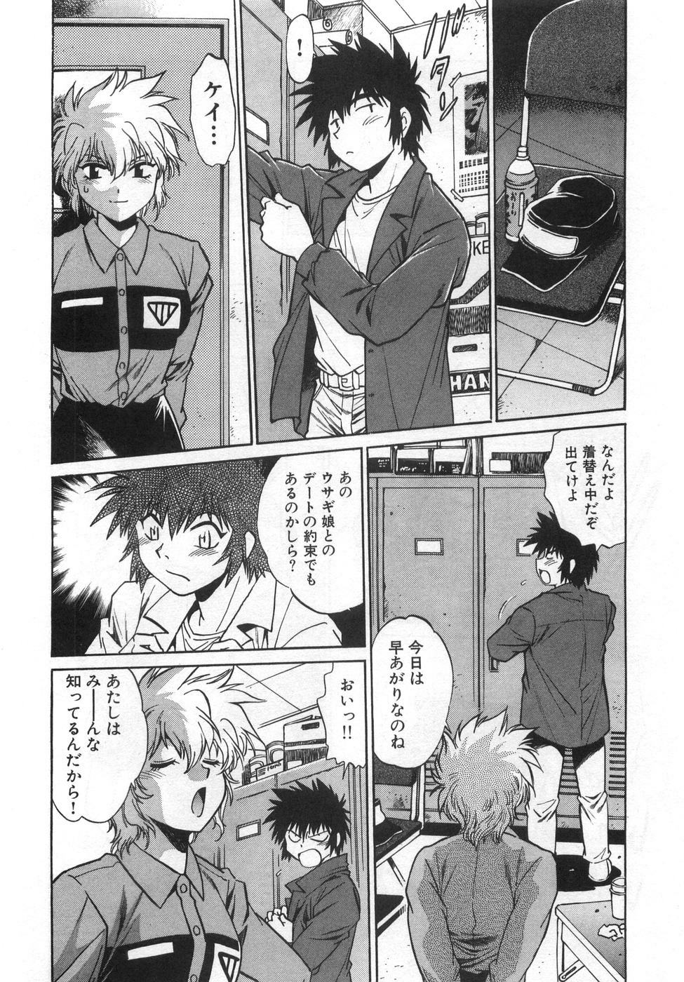 [Manabe Jouji] Oniku de CHU - Meat & Meet Paradise page 112 full