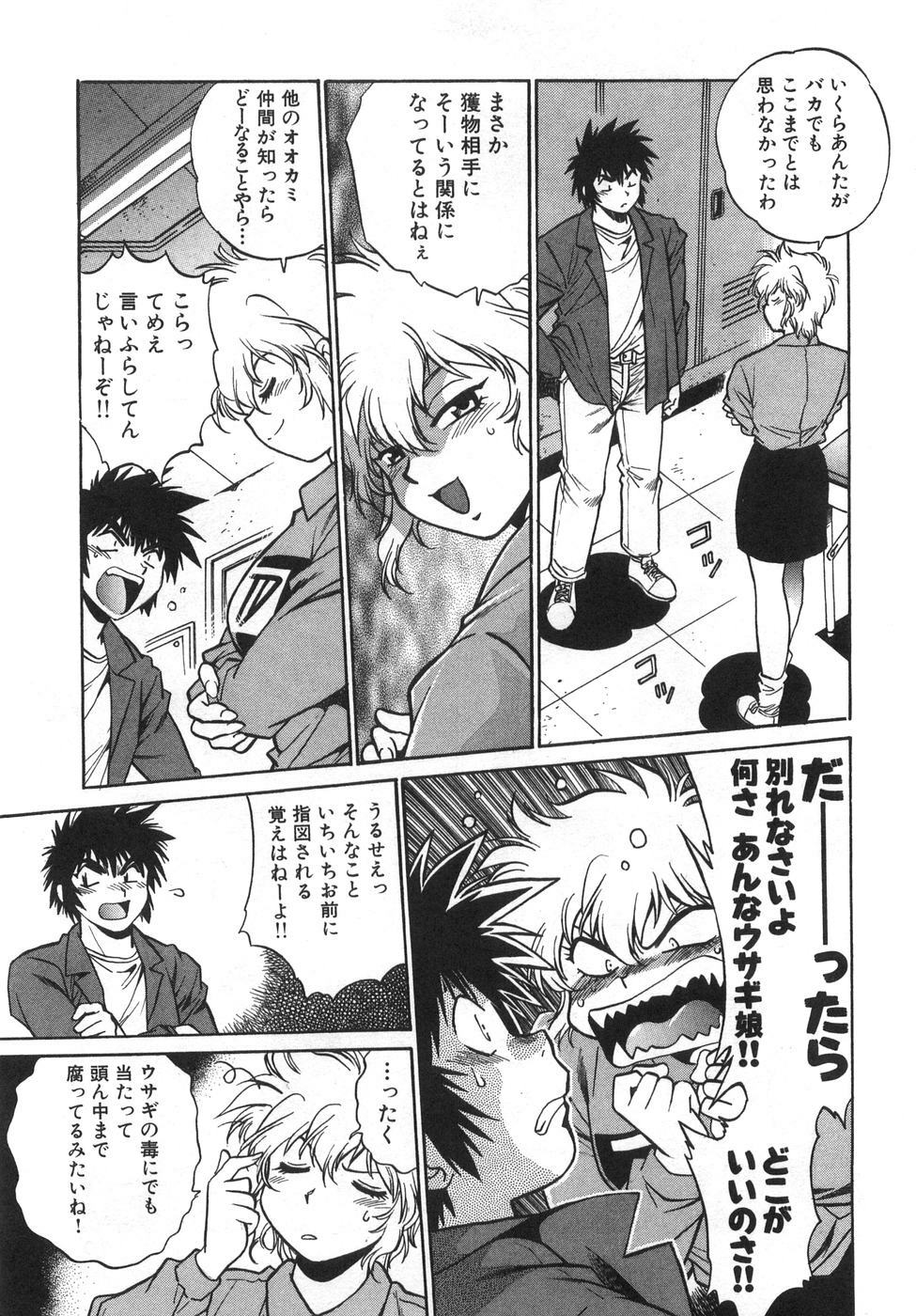 [Manabe Jouji] Oniku de CHU - Meat & Meet Paradise page 113 full