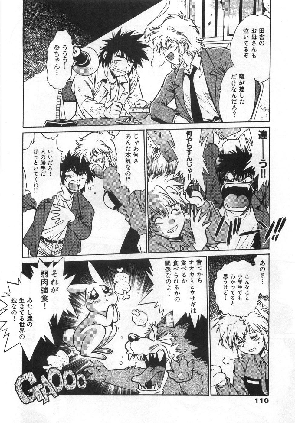 [Manabe Jouji] Oniku de CHU - Meat & Meet Paradise page 114 full