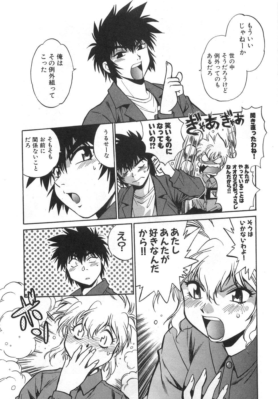 [Manabe Jouji] Oniku de CHU - Meat & Meet Paradise page 115 full