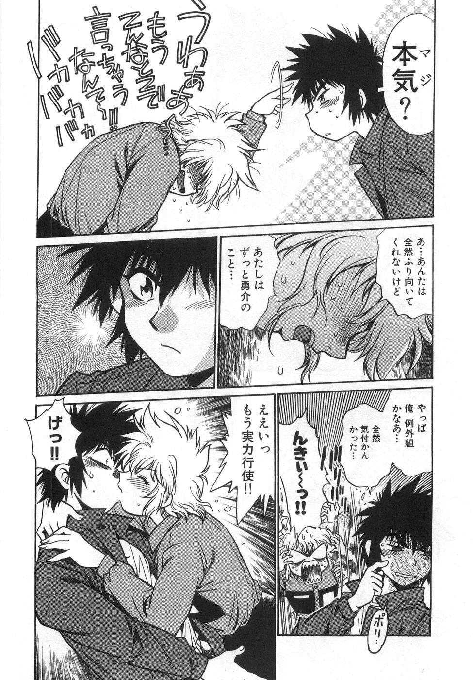 [Manabe Jouji] Oniku de CHU - Meat & Meet Paradise page 116 full