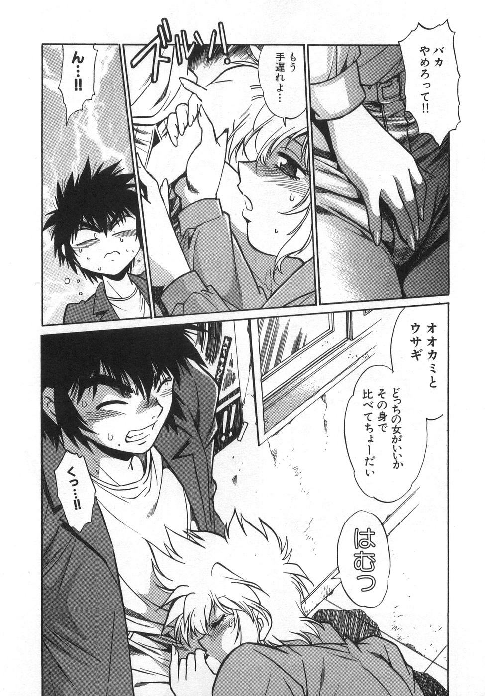 [Manabe Jouji] Oniku de CHU - Meat & Meet Paradise page 117 full