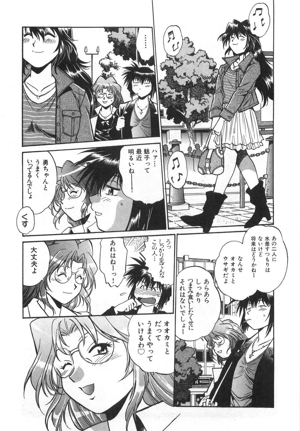 [Manabe Jouji] Oniku de CHU - Meat & Meet Paradise page 127 full