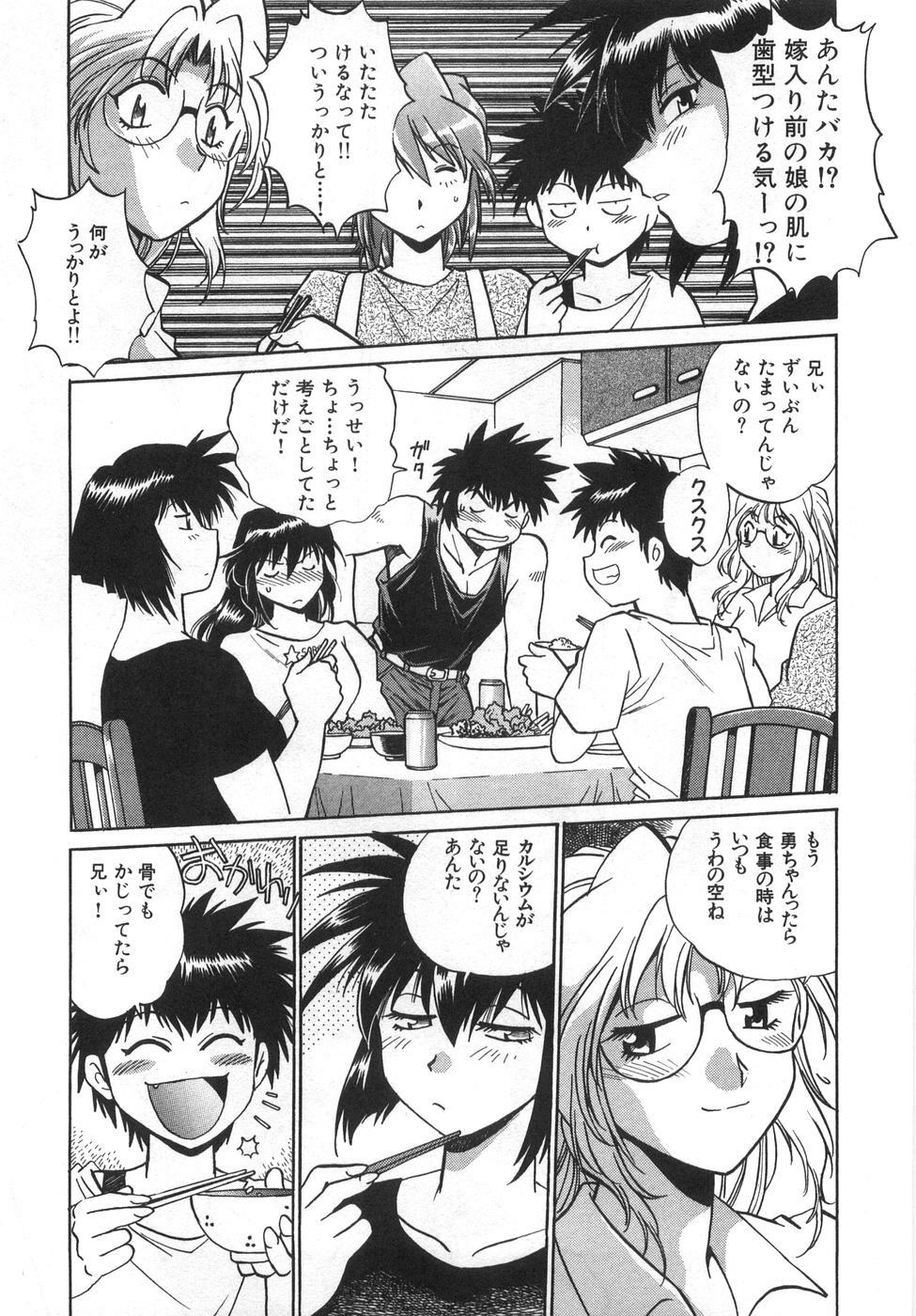 [Manabe Jouji] Oniku de CHU - Meat & Meet Paradise page 13 full