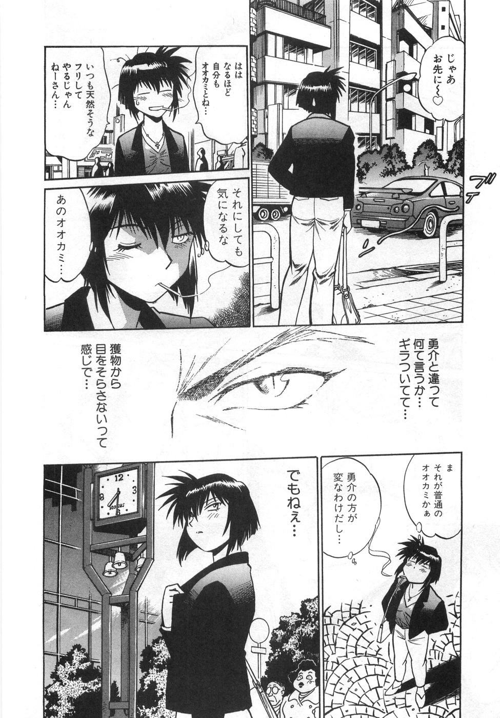 [Manabe Jouji] Oniku de CHU - Meat & Meet Paradise page 130 full