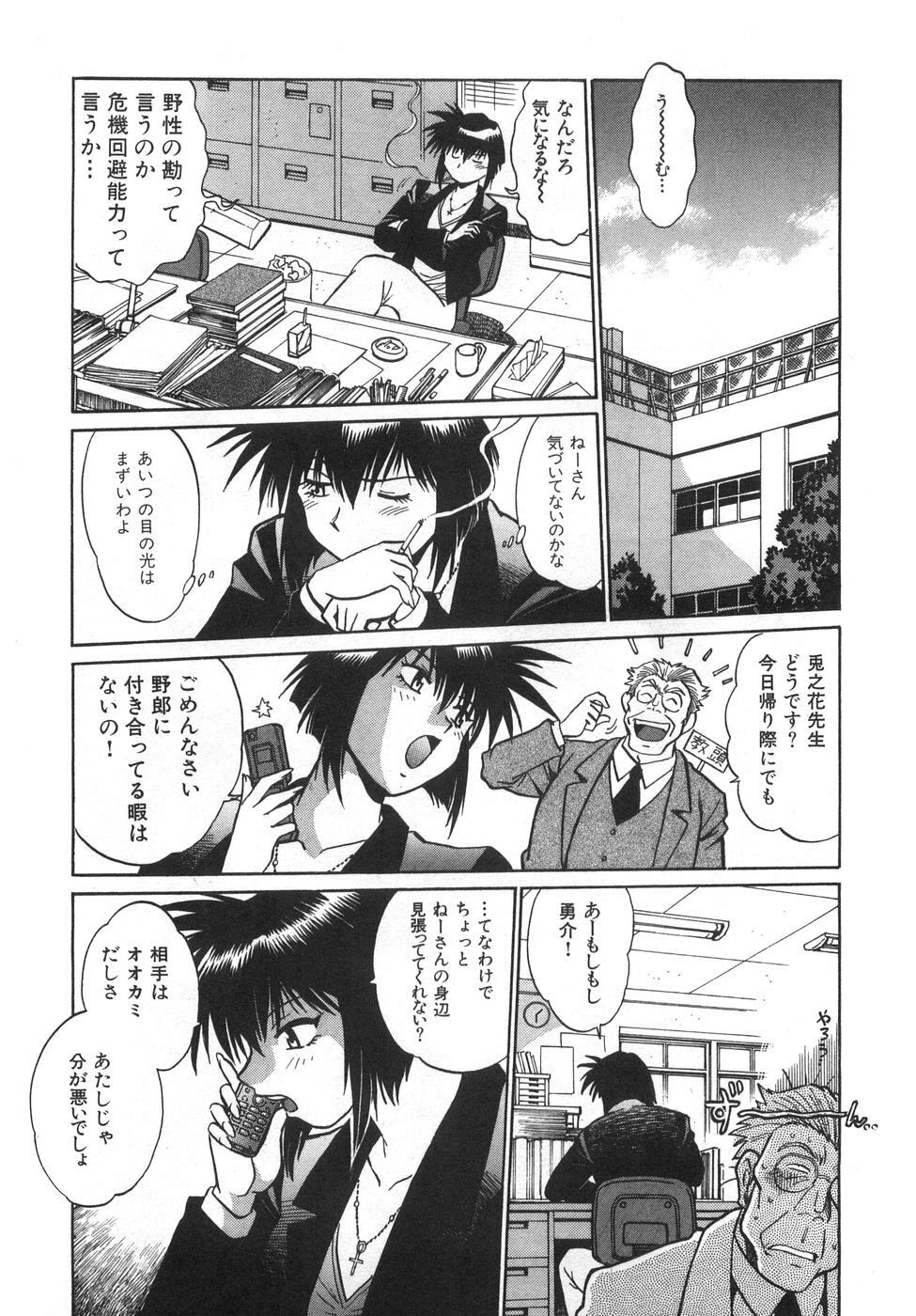 [Manabe Jouji] Oniku de CHU - Meat & Meet Paradise page 133 full