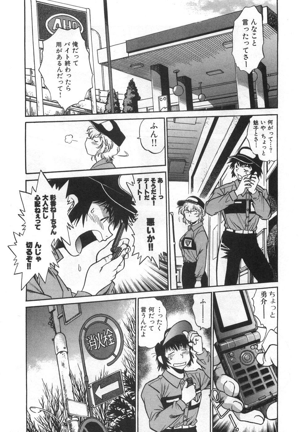 [Manabe Jouji] Oniku de CHU - Meat & Meet Paradise page 134 full