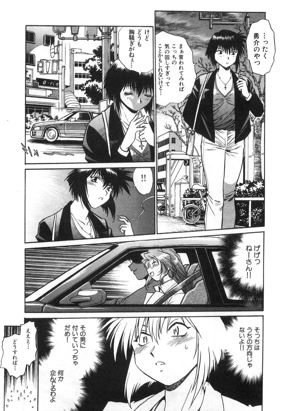 [Manabe Jouji] Oniku de CHU - Meat & Meet Paradise page 135 full