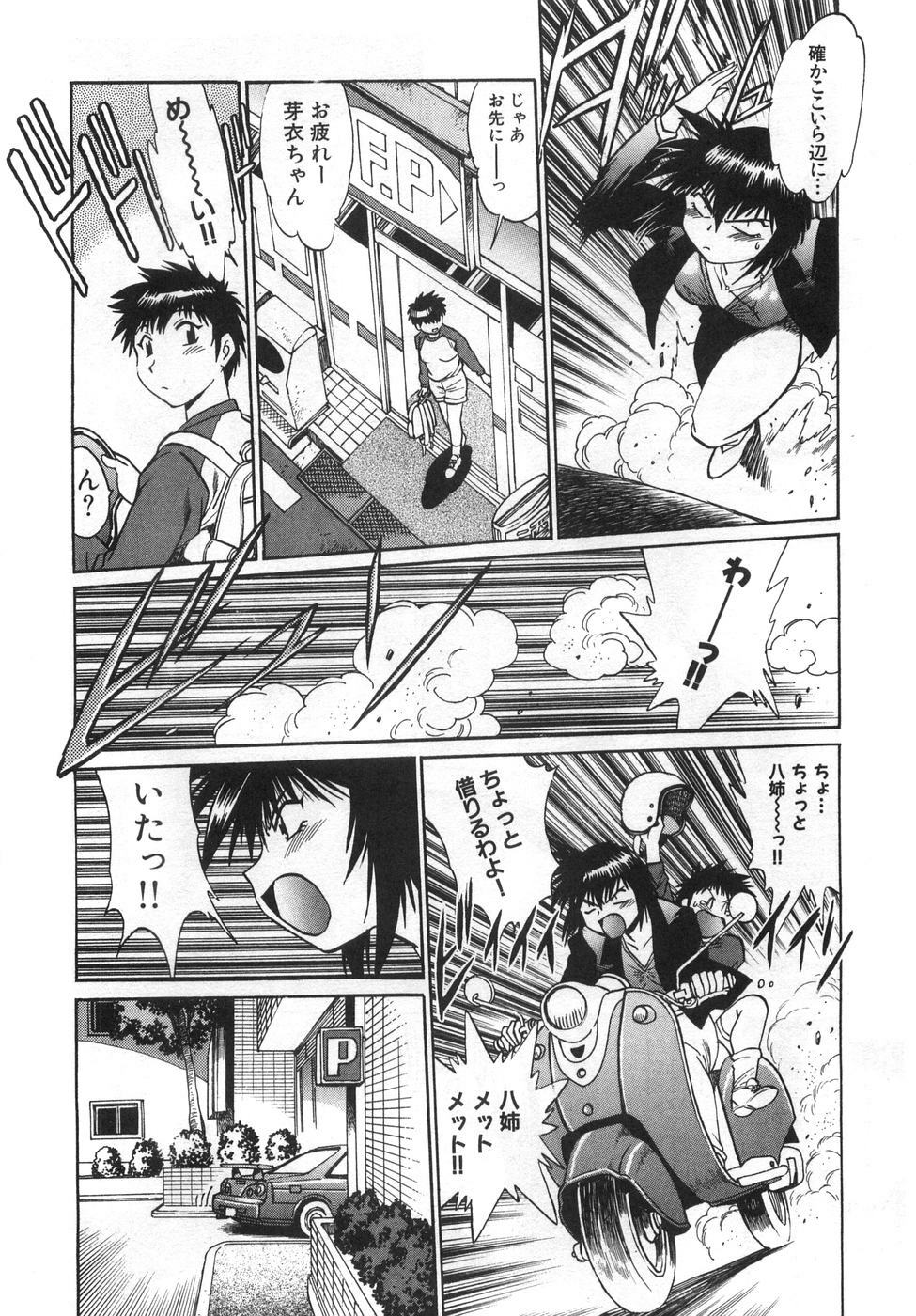 [Manabe Jouji] Oniku de CHU - Meat & Meet Paradise page 136 full