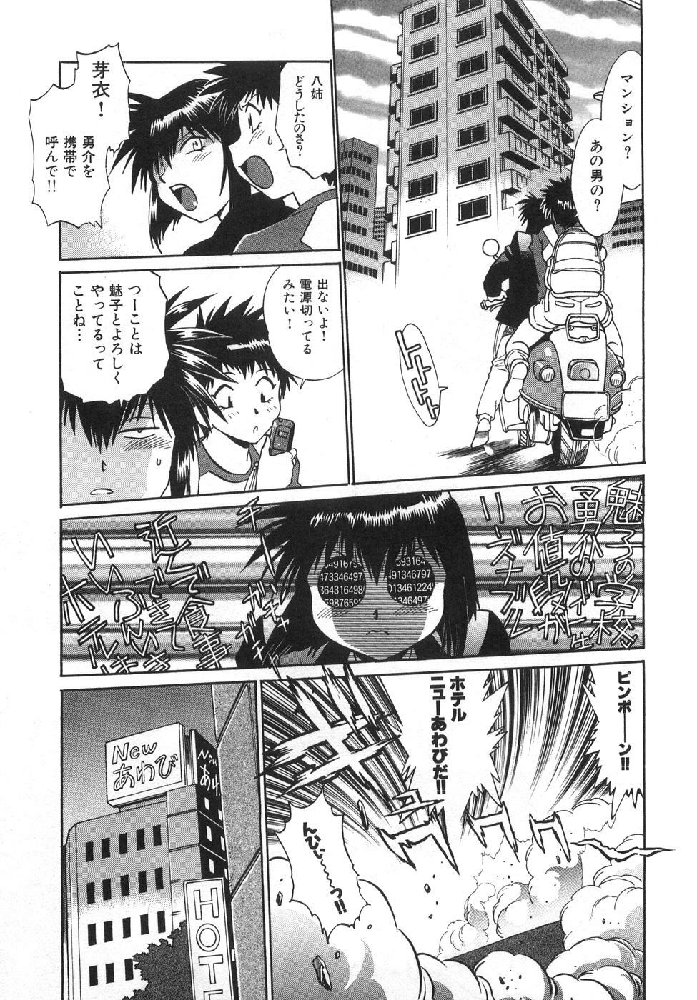 [Manabe Jouji] Oniku de CHU - Meat & Meet Paradise page 137 full