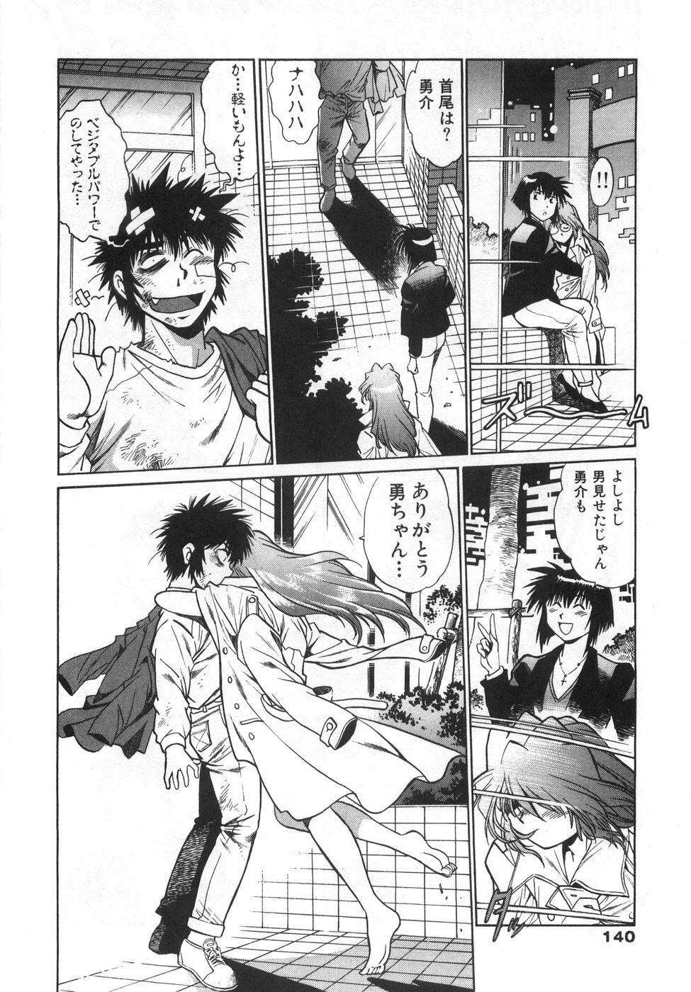 [Manabe Jouji] Oniku de CHU - Meat & Meet Paradise page 144 full