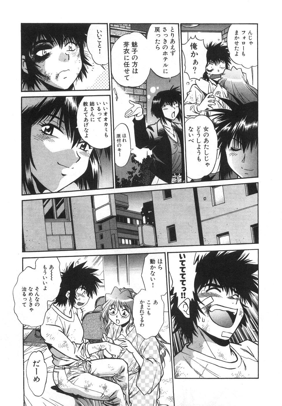 [Manabe Jouji] Oniku de CHU - Meat & Meet Paradise page 145 full