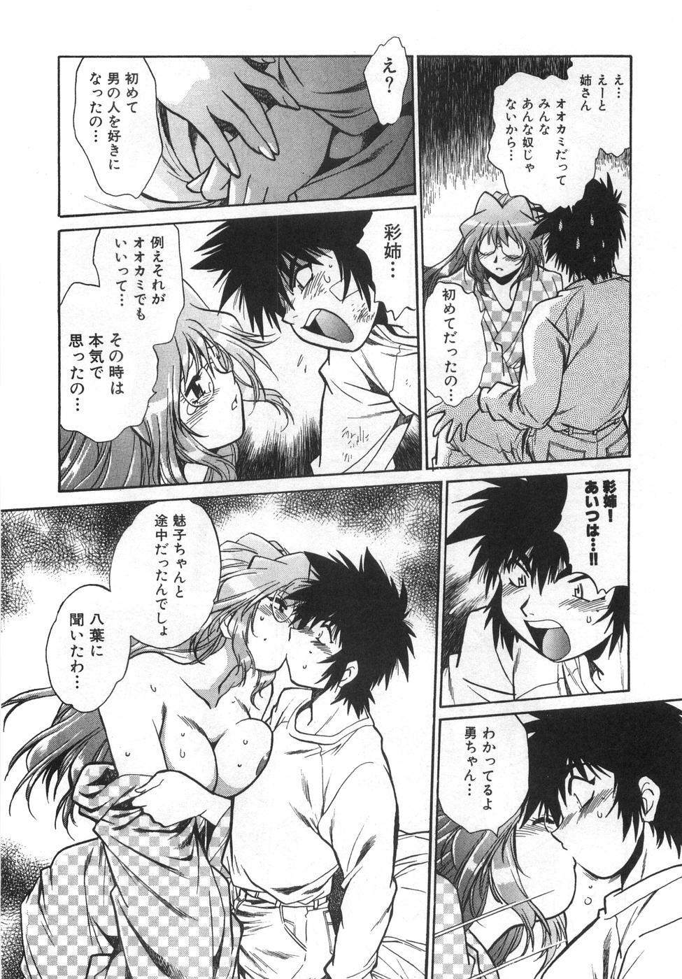 [Manabe Jouji] Oniku de CHU - Meat & Meet Paradise page 146 full