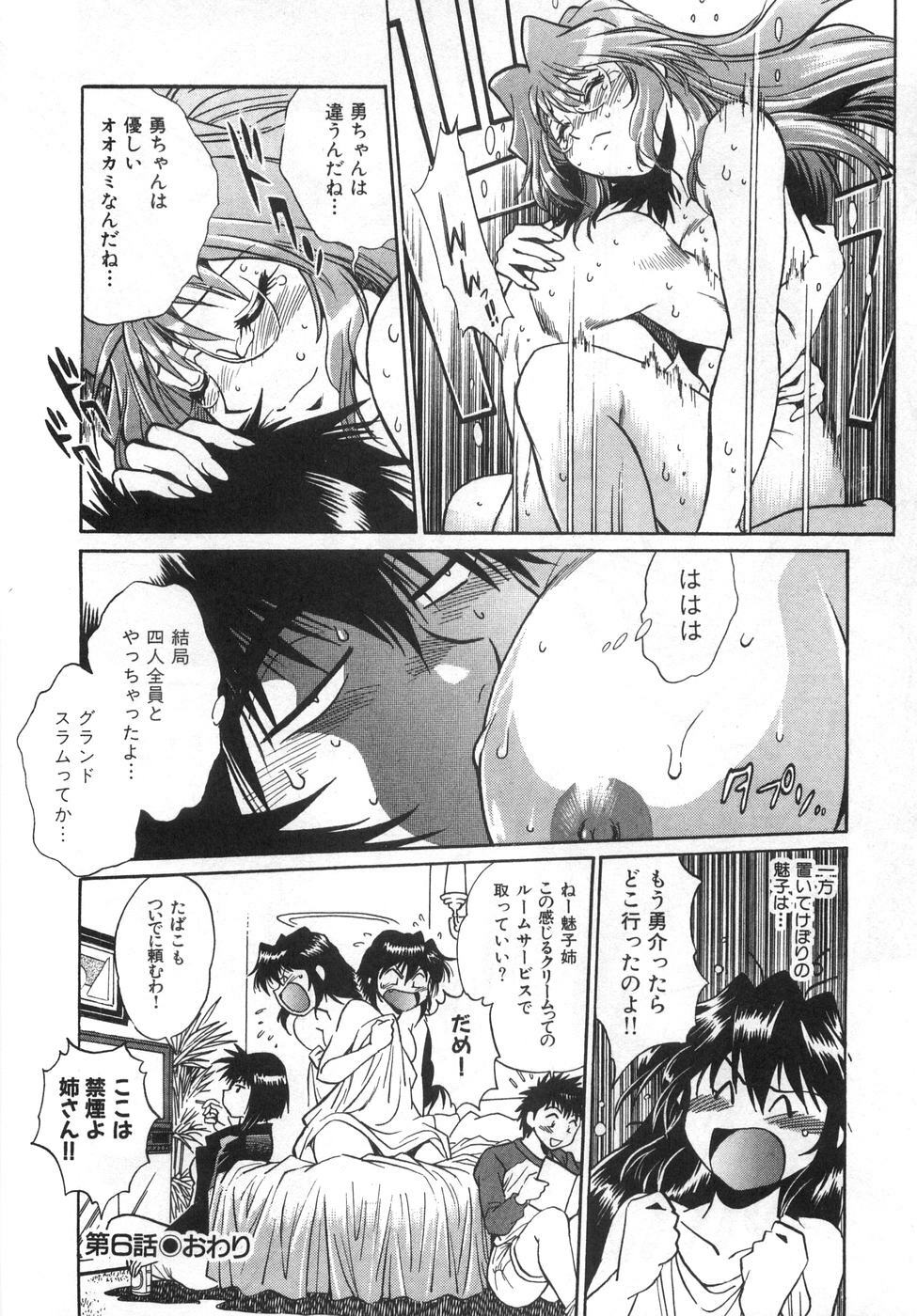 [Manabe Jouji] Oniku de CHU - Meat & Meet Paradise page 150 full