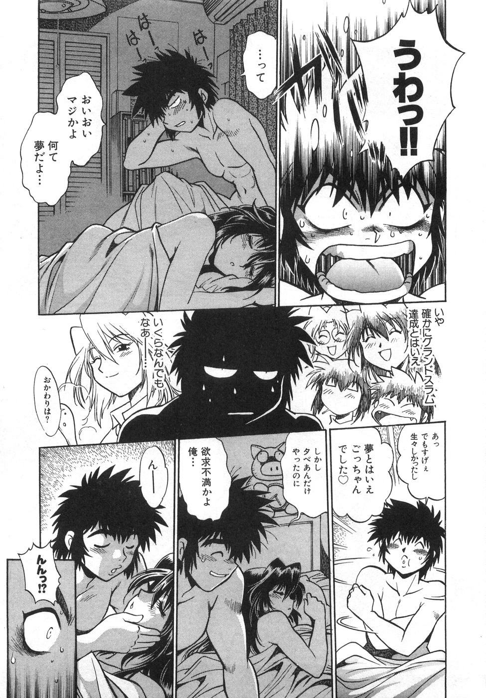 [Manabe Jouji] Oniku de CHU - Meat & Meet Paradise page 155 full