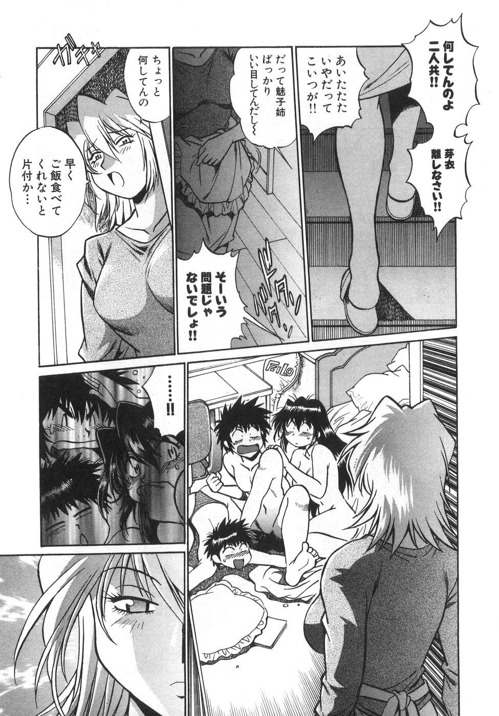 [Manabe Jouji] Oniku de CHU - Meat & Meet Paradise page 157 full