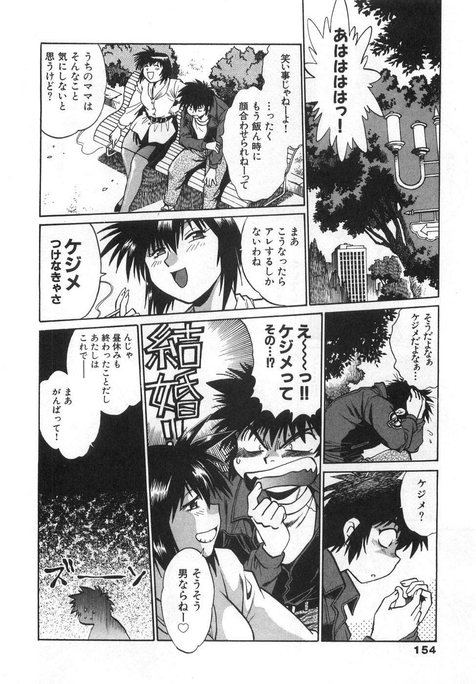 [Manabe Jouji] Oniku de CHU - Meat & Meet Paradise page 158 full