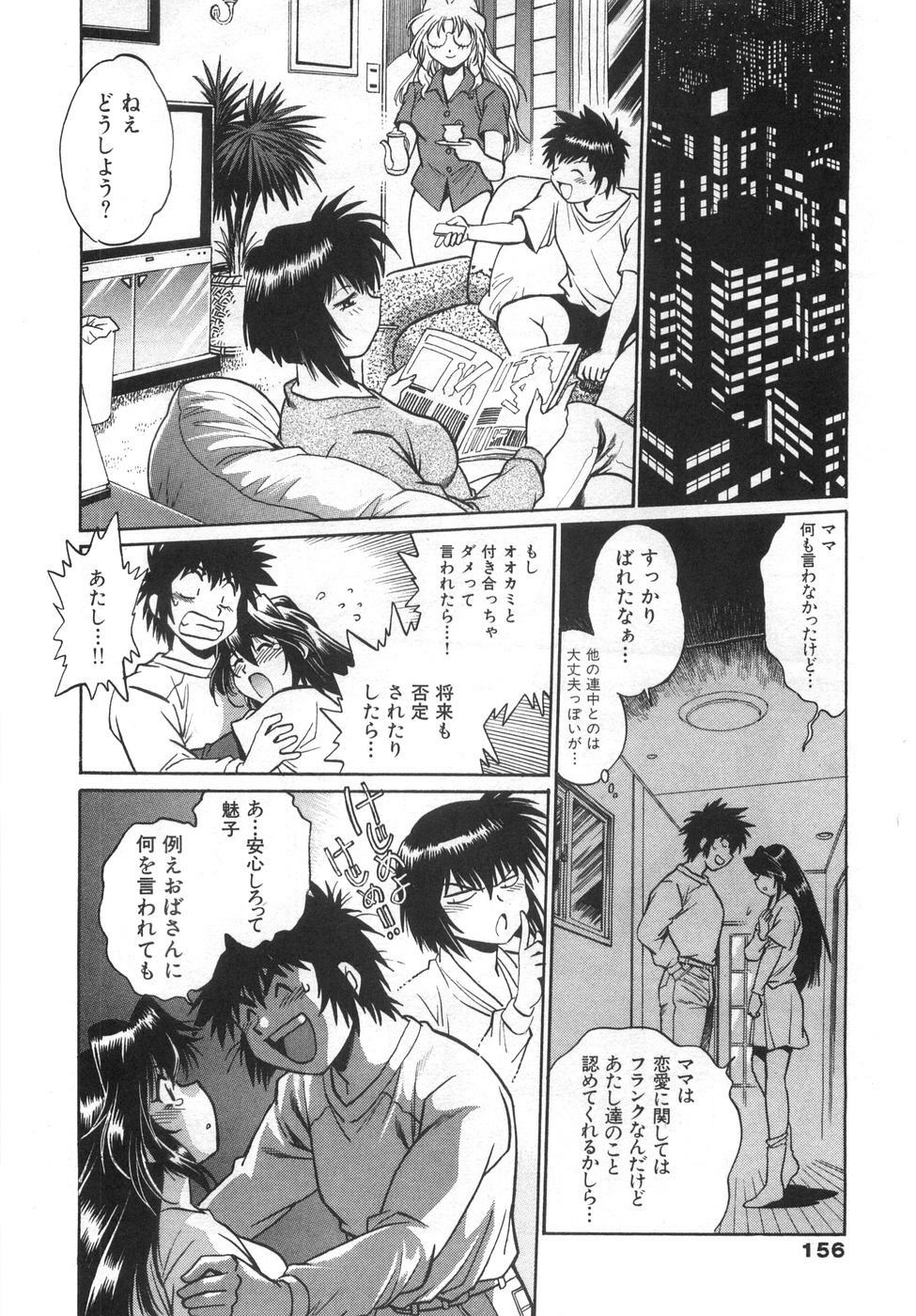 [Manabe Jouji] Oniku de CHU - Meat & Meet Paradise page 160 full