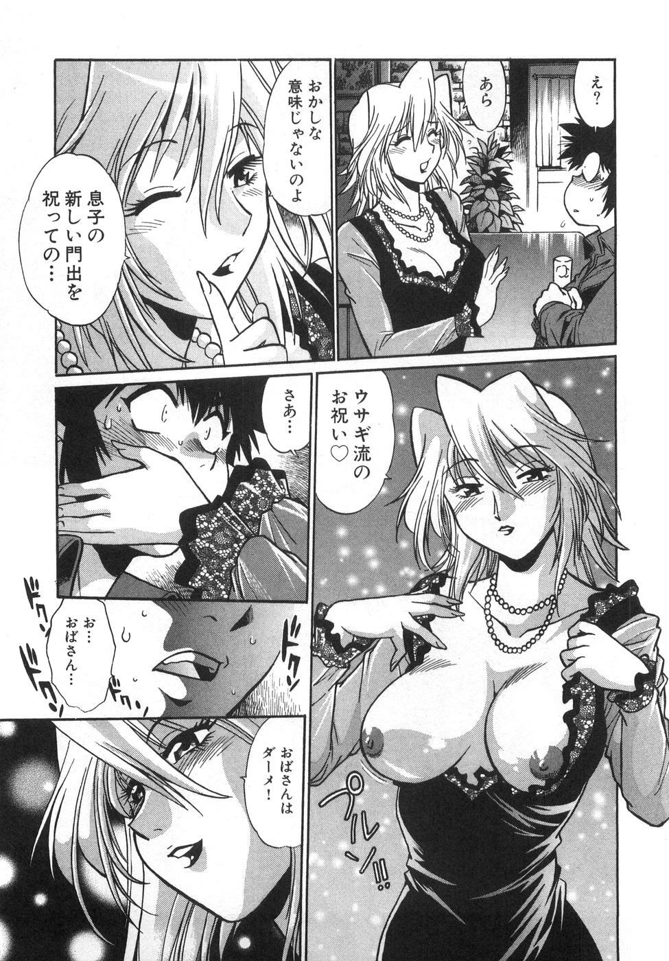 [Manabe Jouji] Oniku de CHU - Meat & Meet Paradise page 167 full