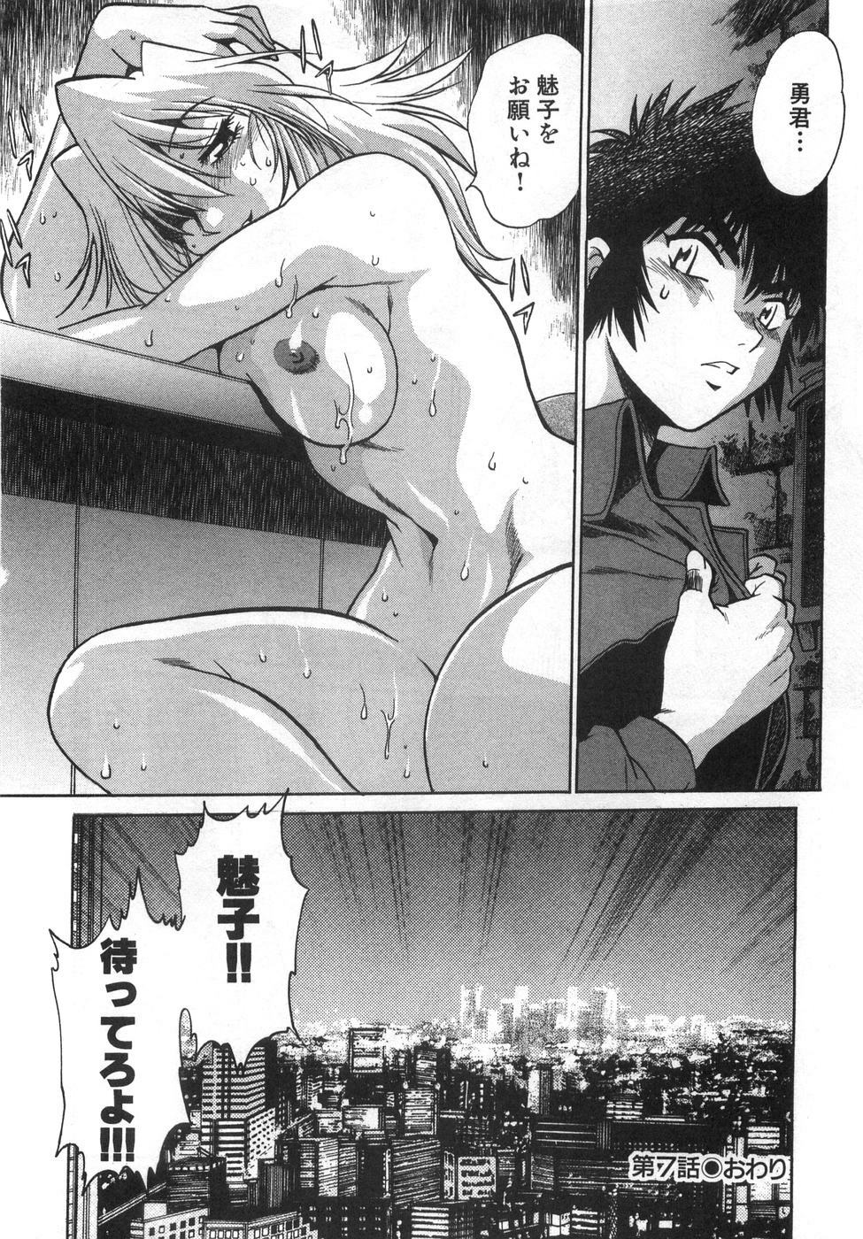 [Manabe Jouji] Oniku de CHU - Meat & Meet Paradise page 174 full