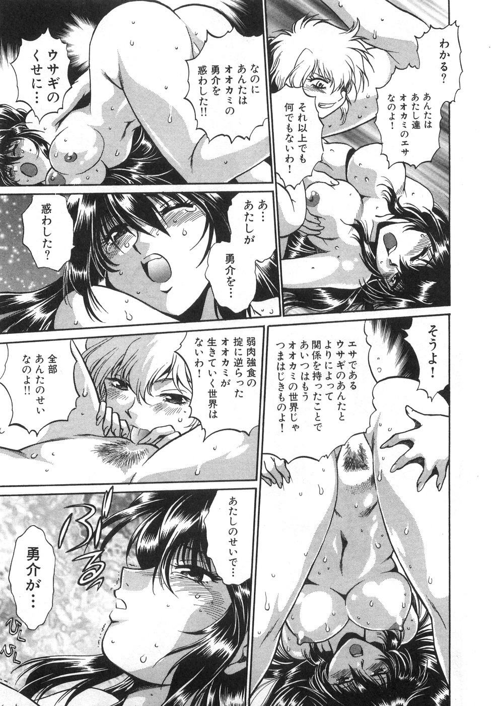 [Manabe Jouji] Oniku de CHU - Meat & Meet Paradise page 187 full