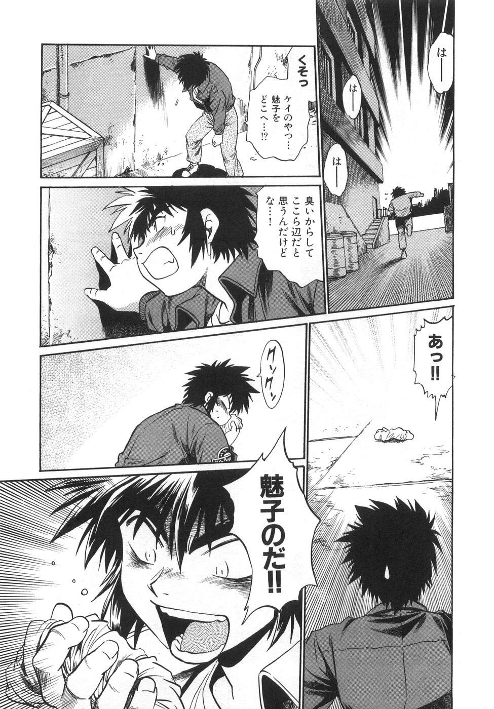 [Manabe Jouji] Oniku de CHU - Meat & Meet Paradise page 189 full