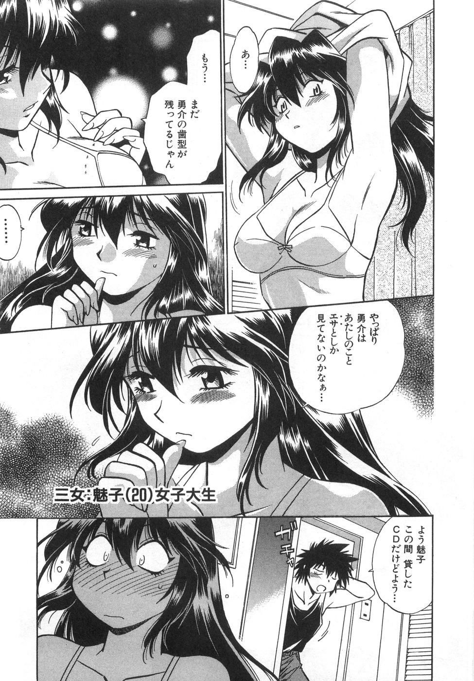 [Manabe Jouji] Oniku de CHU - Meat & Meet Paradise page 19 full