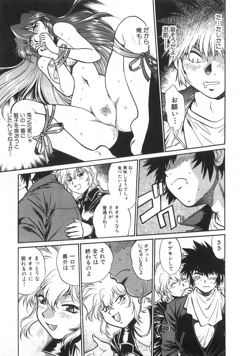 [Manabe Jouji] Oniku de CHU - Meat & Meet Paradise page 193 full