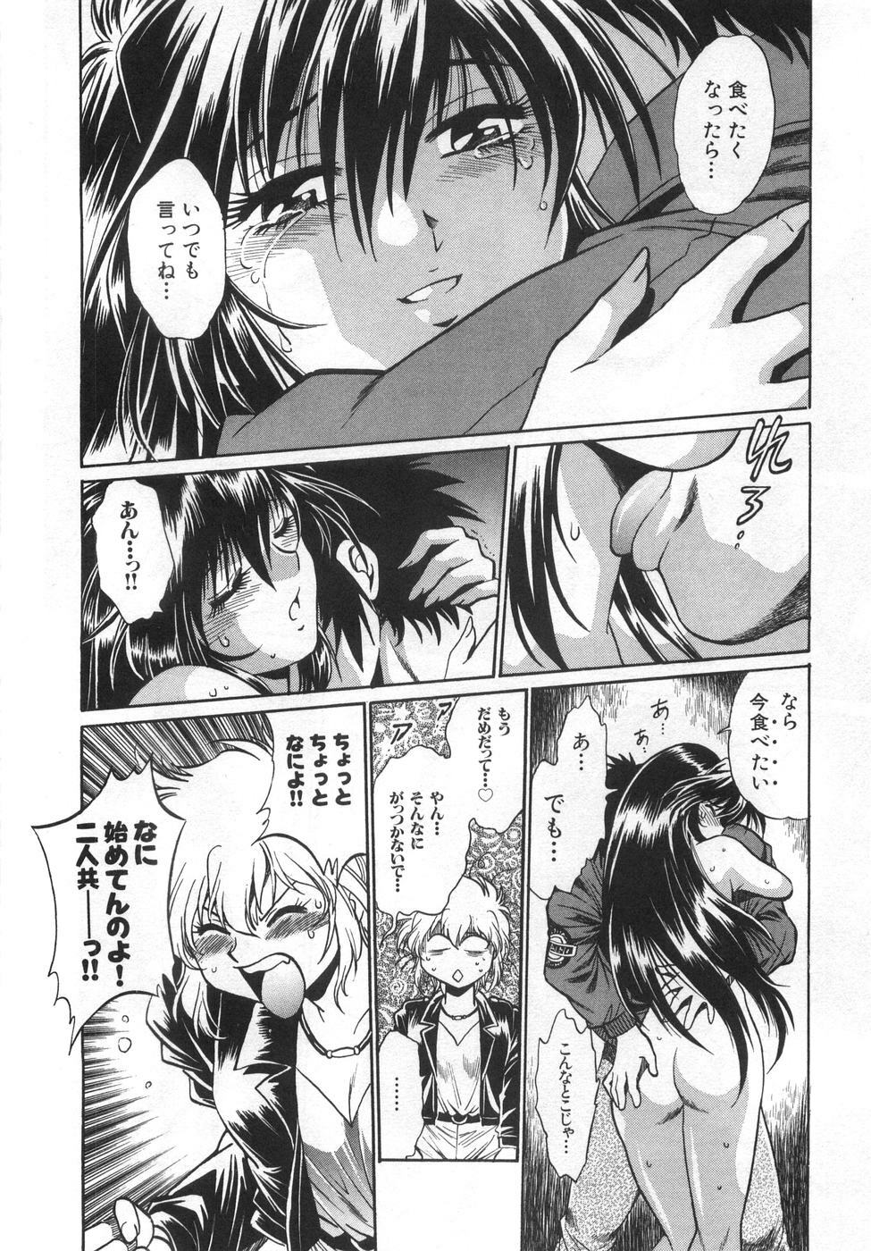 [Manabe Jouji] Oniku de CHU - Meat & Meet Paradise page 196 full